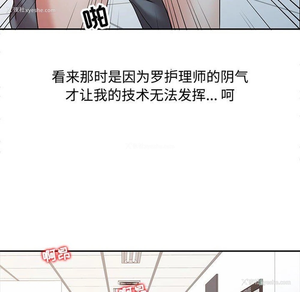 81P - 调阴妙手