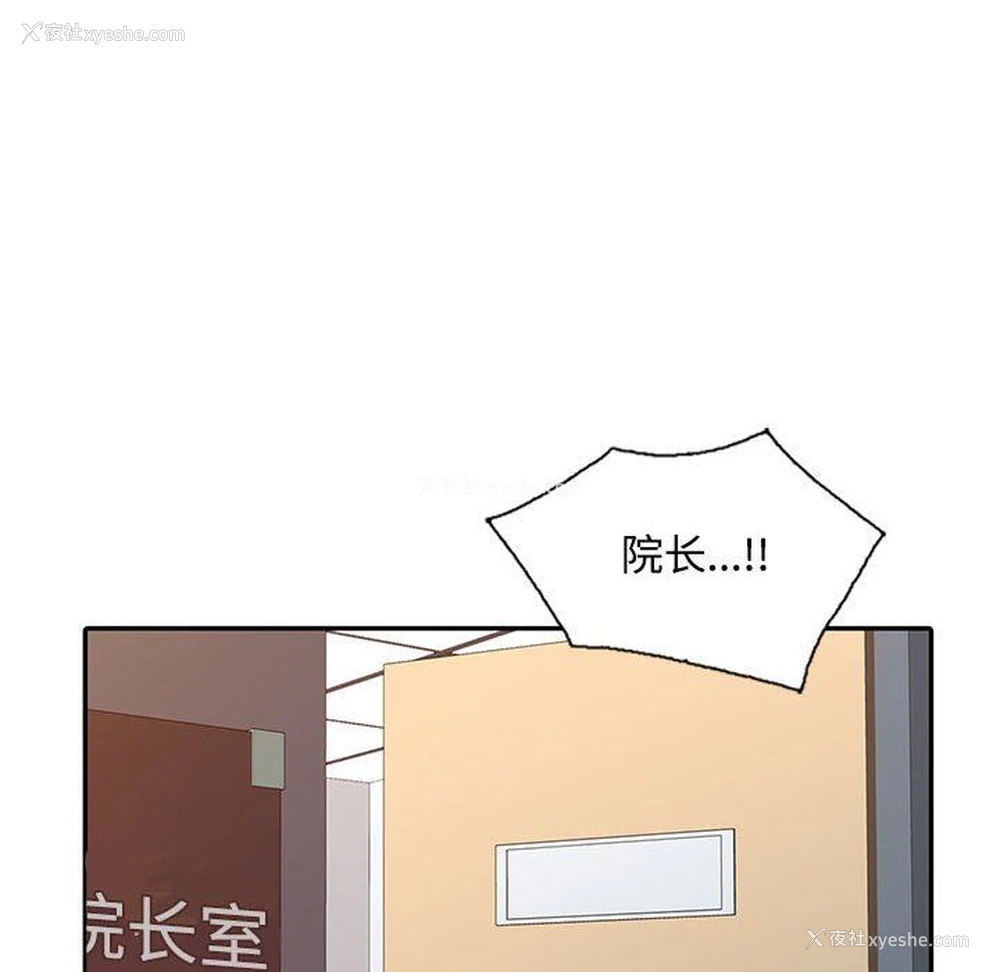 85P - 调阴妙手