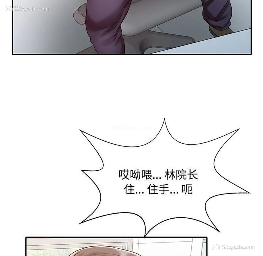 88P - 调阴妙手
