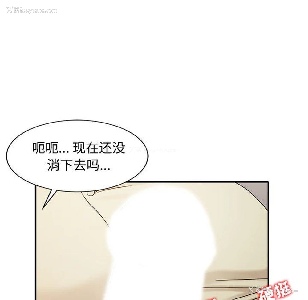 92P - 调阴妙手