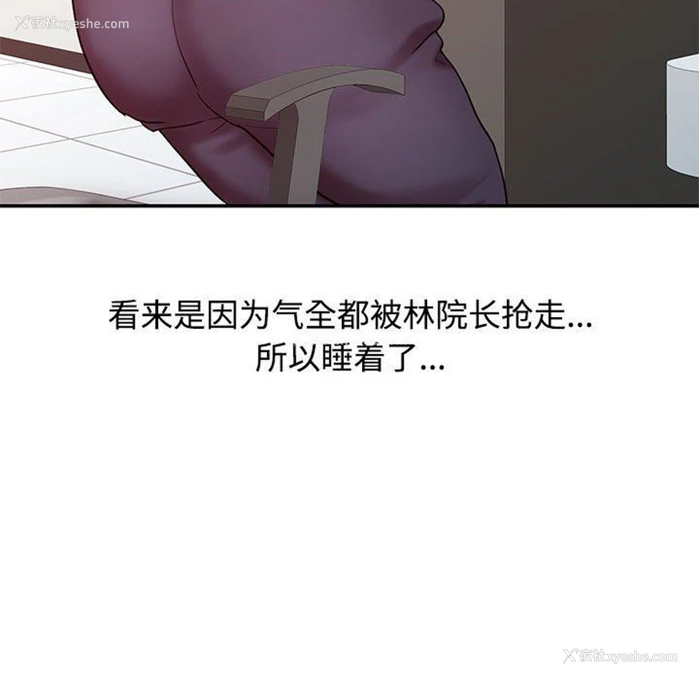 95P - 调阴妙手