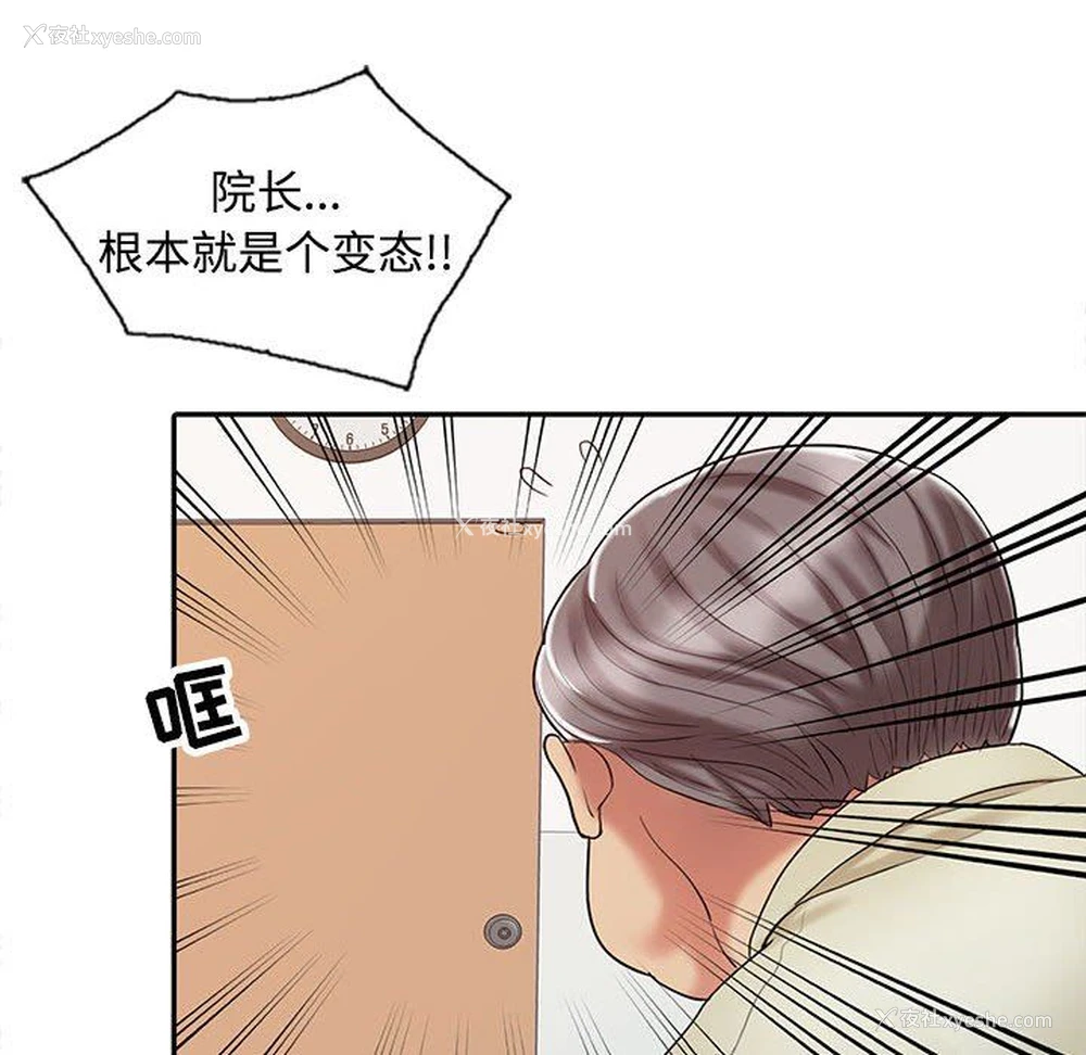 96P - 调阴妙手