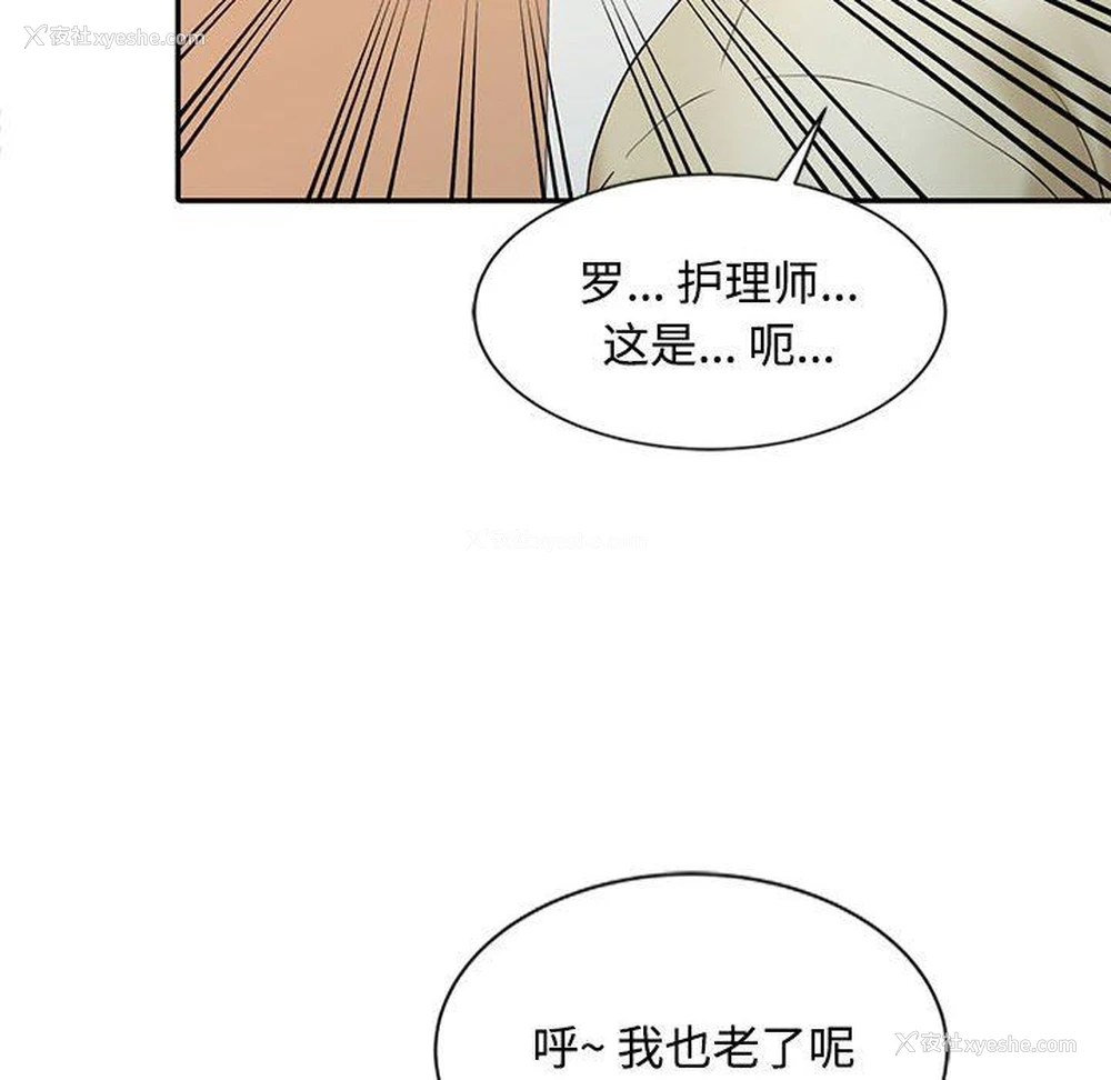 97P - 调阴妙手