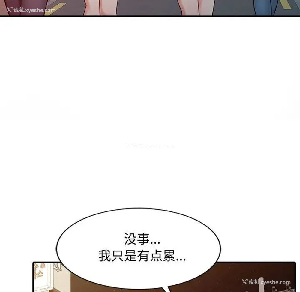 100P - 调阴妙手