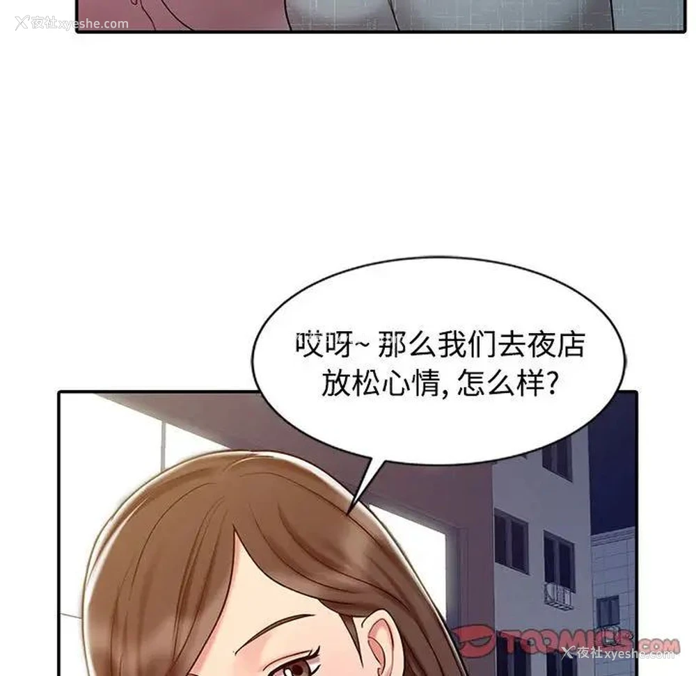 102P - 调阴妙手