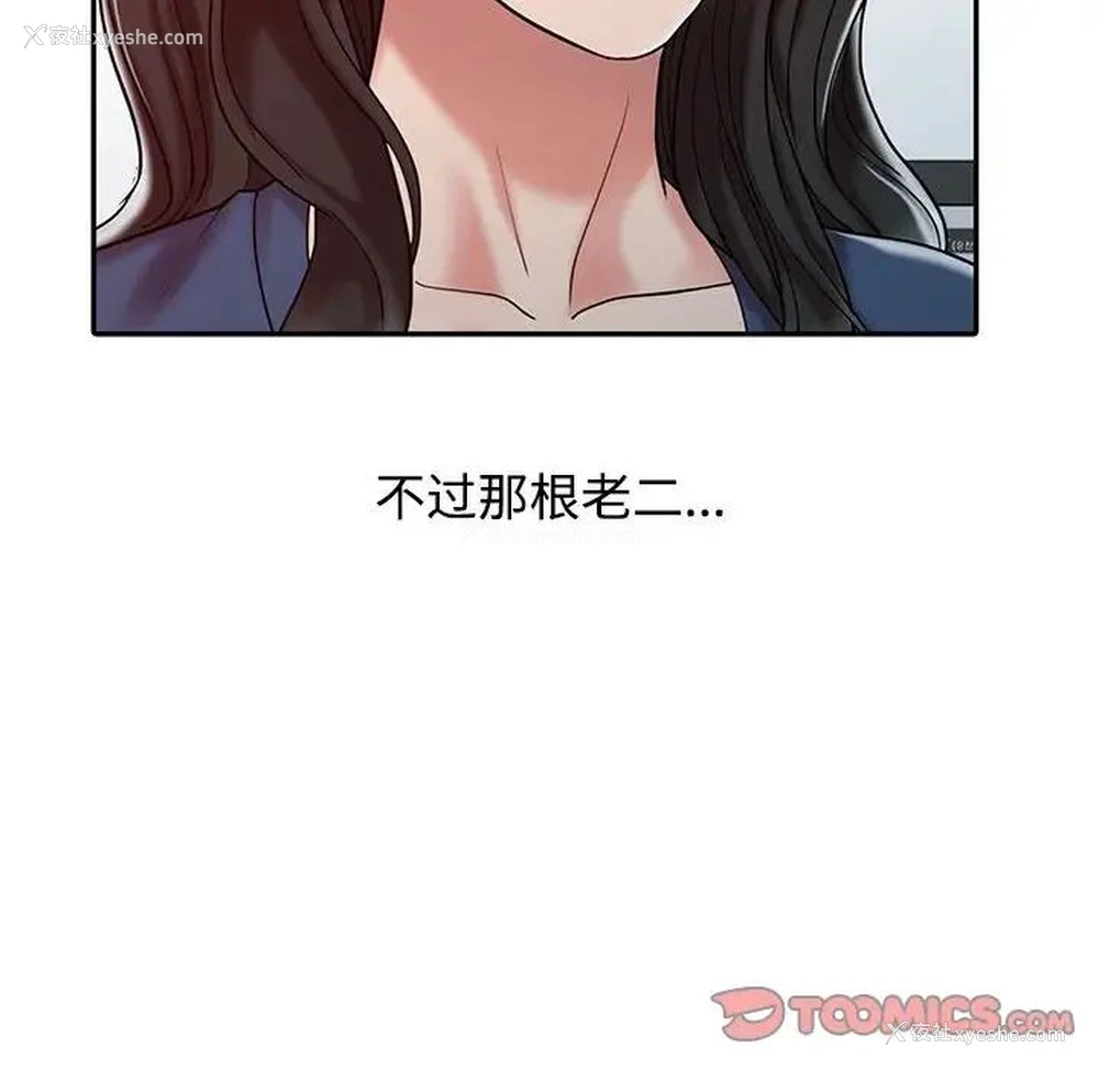 10P - 调阴妙手