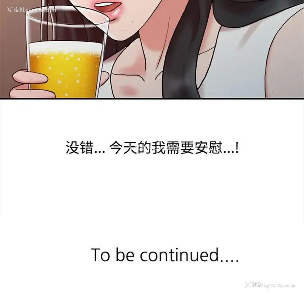113P - 调阴妙手