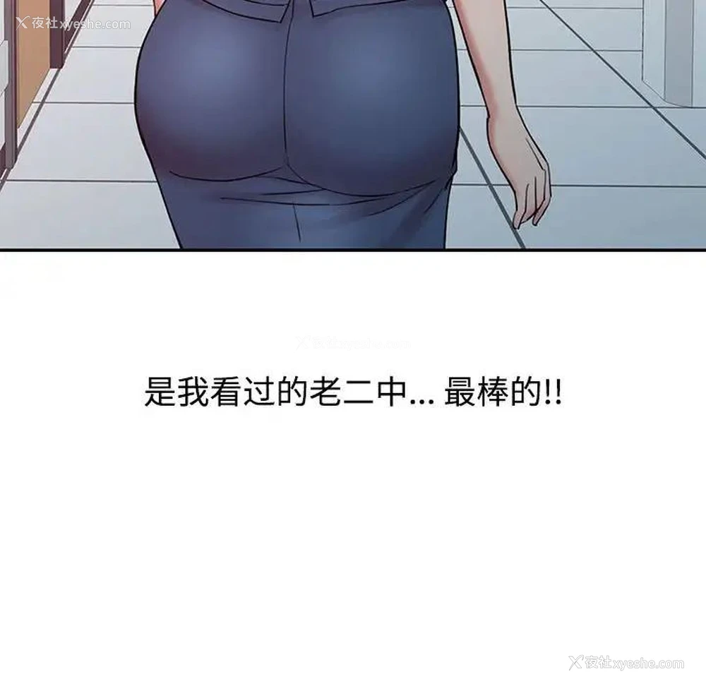 12P - 调阴妙手