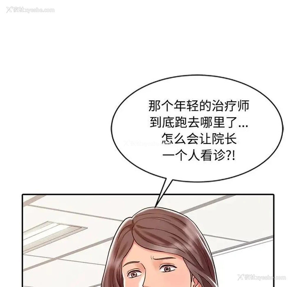 19P - 调阴妙手
