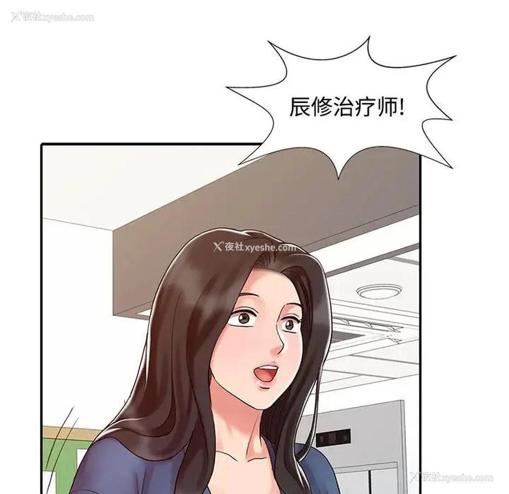 23P - 调阴妙手