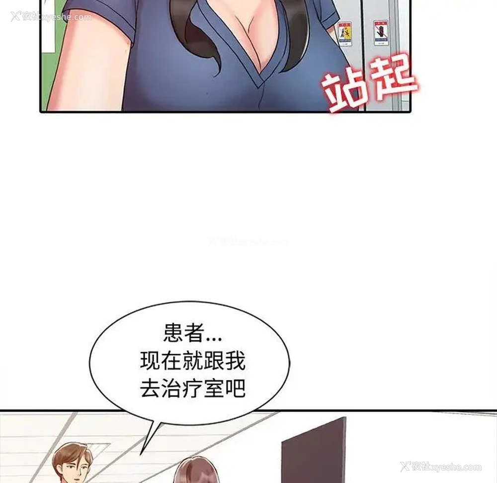 24P - 调阴妙手