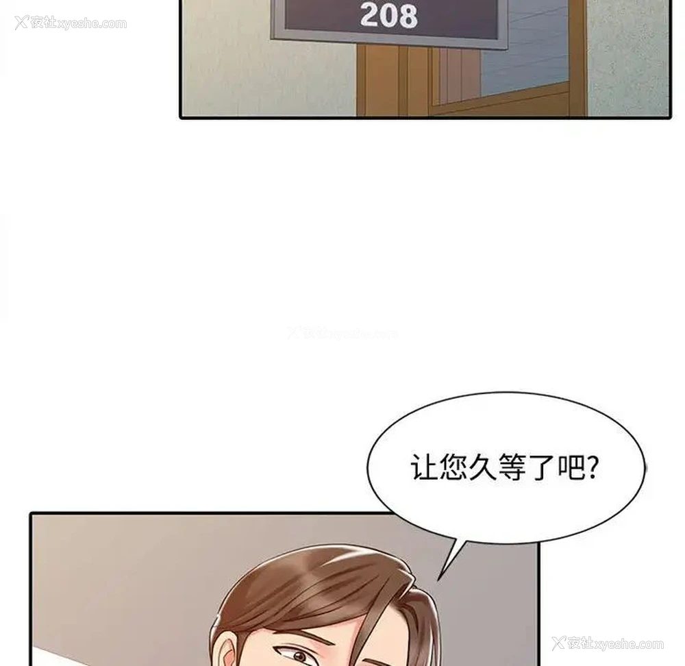 27P - 调阴妙手