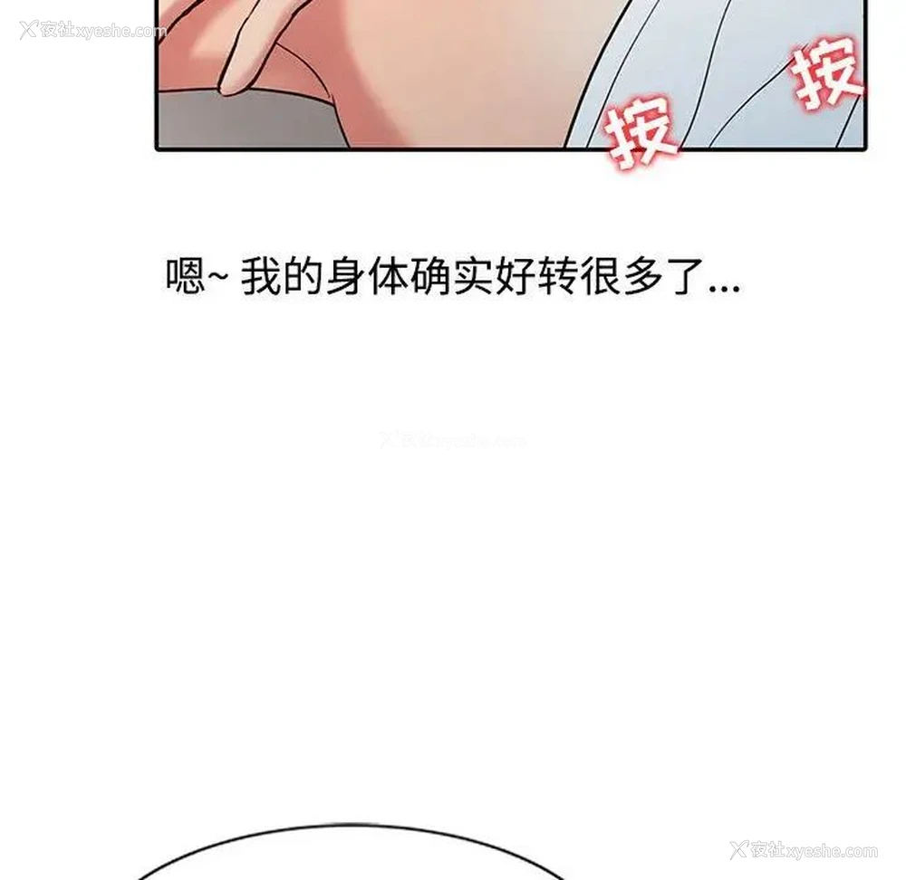 32P - 调阴妙手