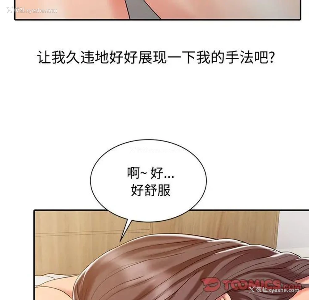34P - 调阴妙手