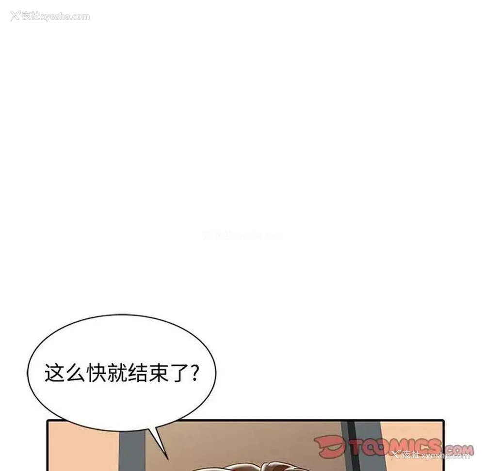 42P - 调阴妙手