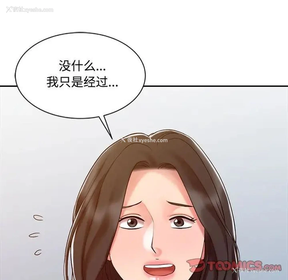 46P - 调阴妙手