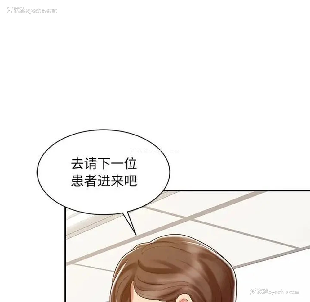 48P - 调阴妙手