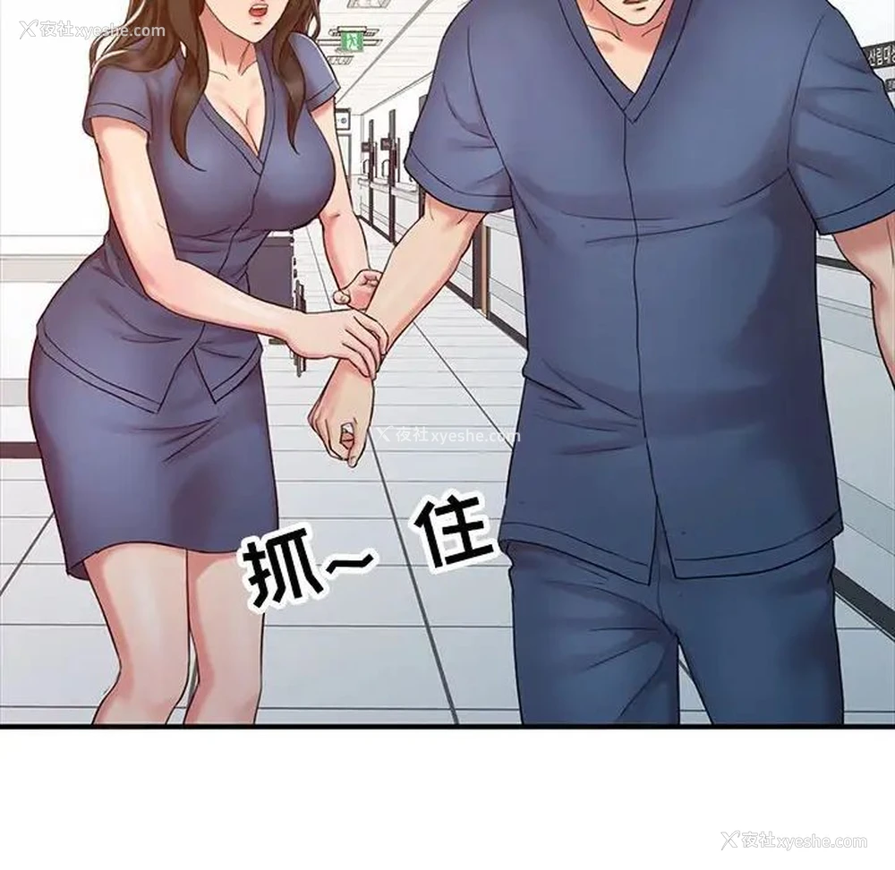 51P - 调阴妙手