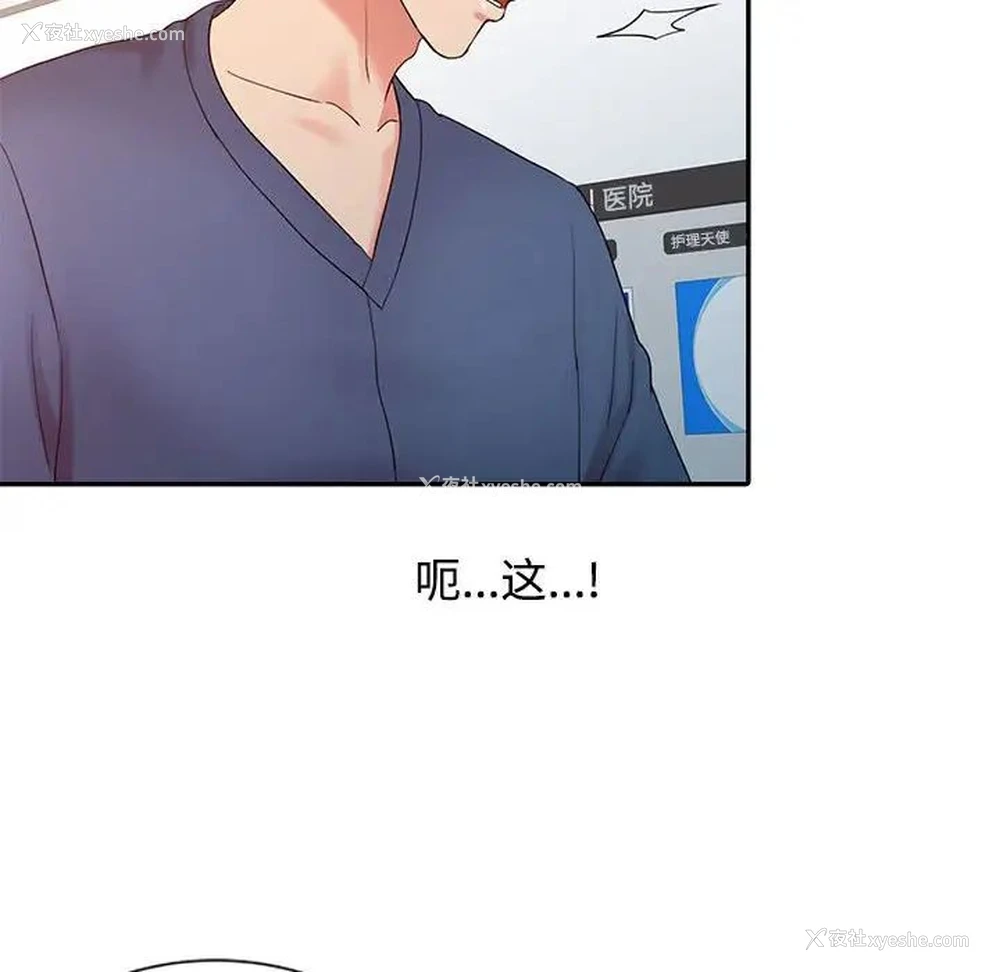 53P - 调阴妙手