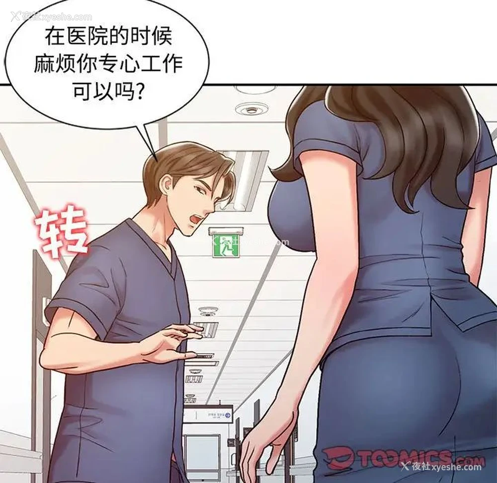 54P - 调阴妙手