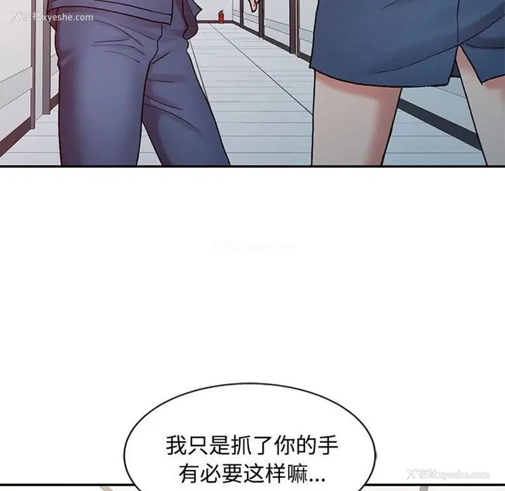 55P - 调阴妙手