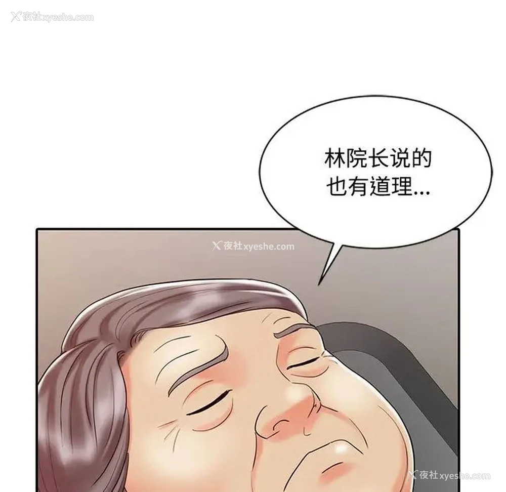 5P - 调阴妙手