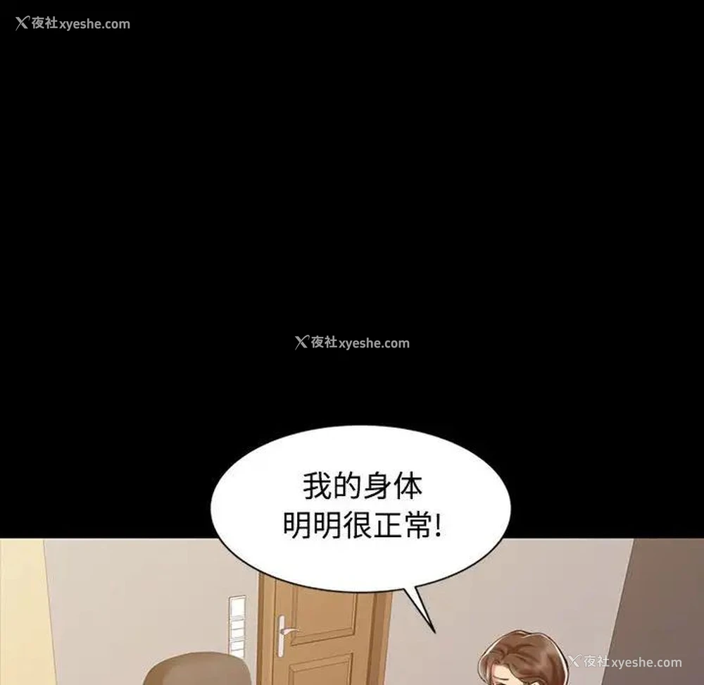 63P - 调阴妙手