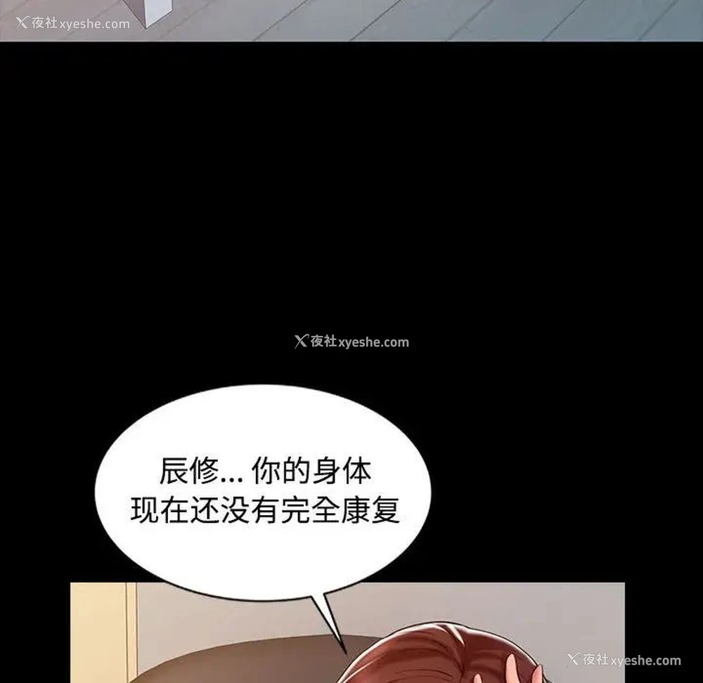 65P - 调阴妙手
