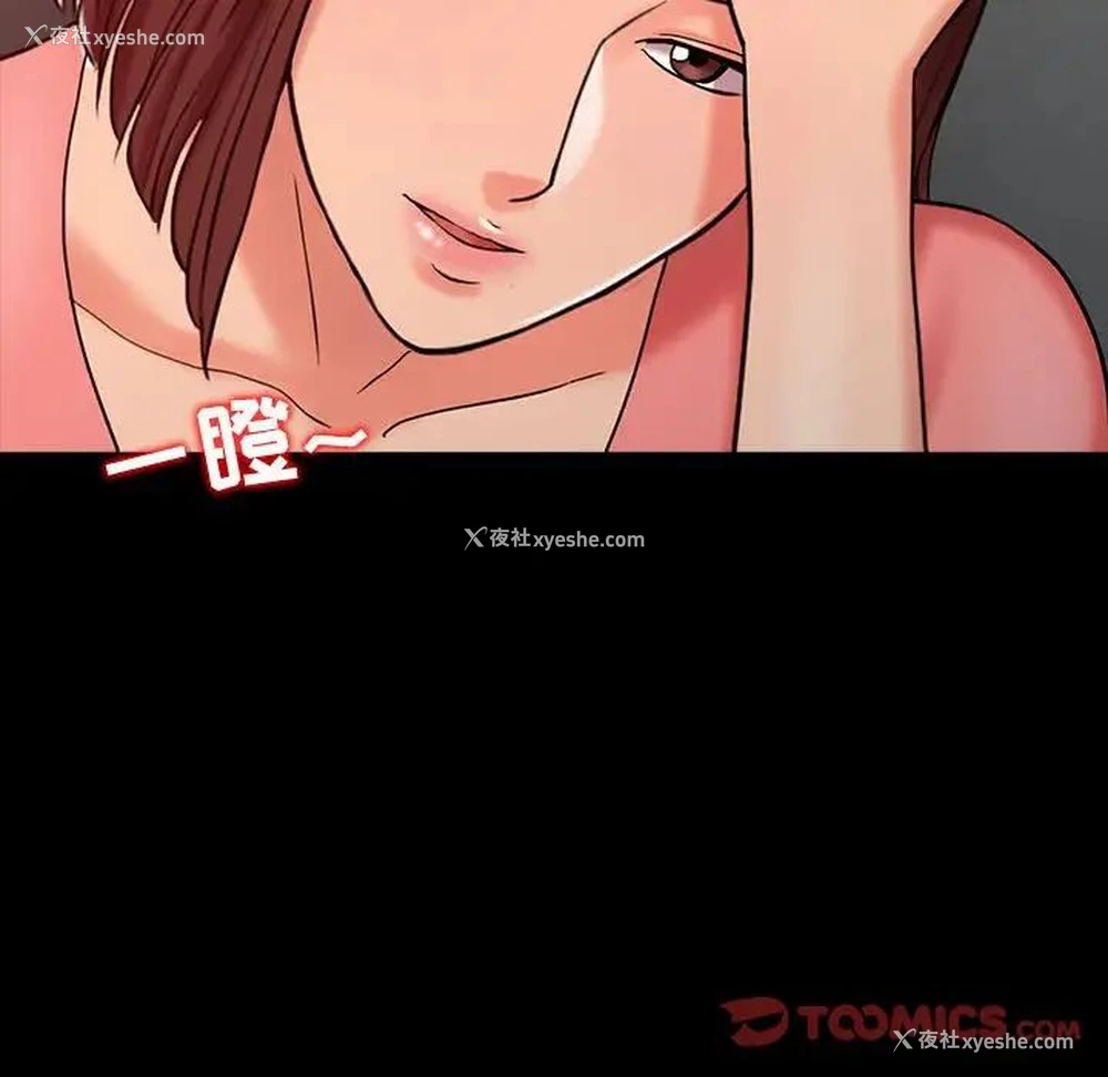 70P - 调阴妙手