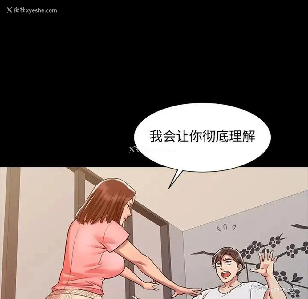 73P - 调阴妙手