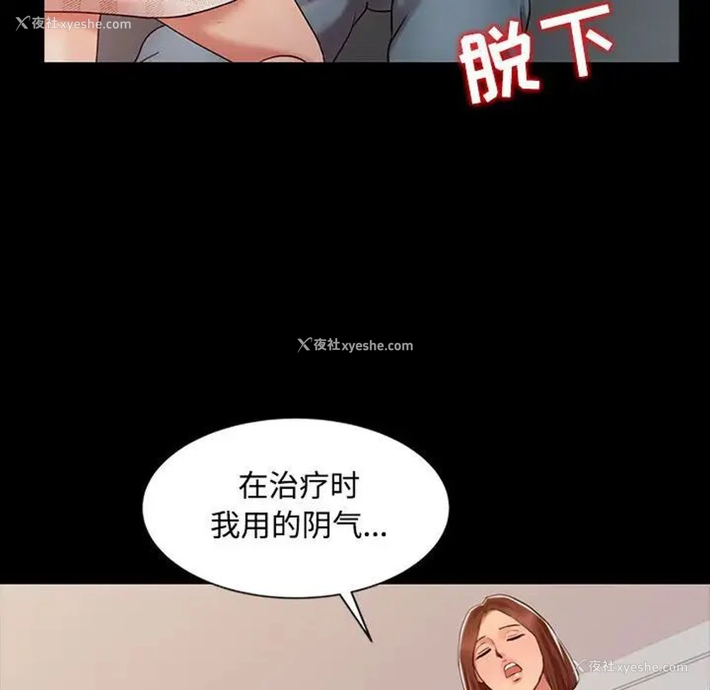 76P - 调阴妙手