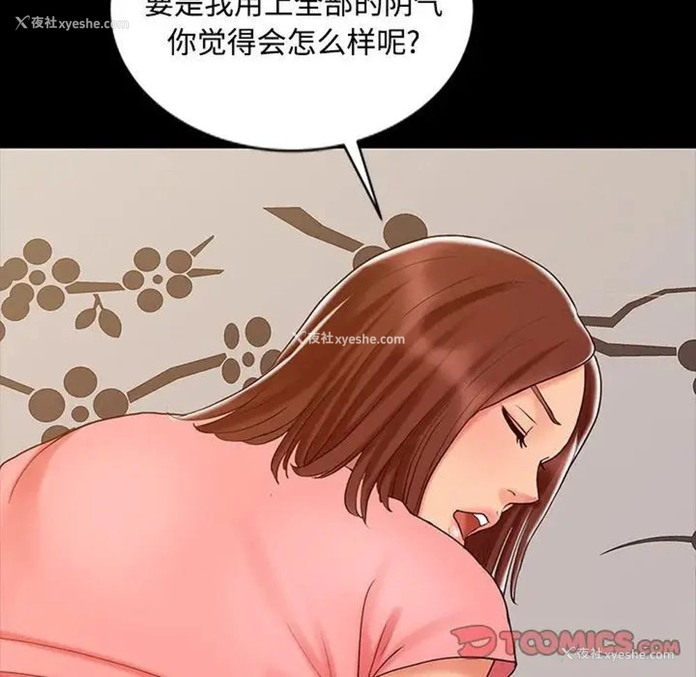 78P - 调阴妙手