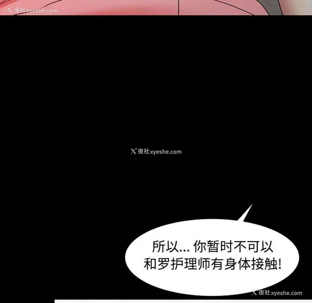 88P - 调阴妙手