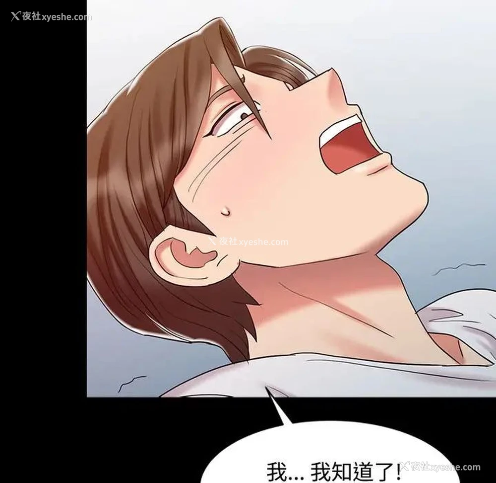 89P - 调阴妙手