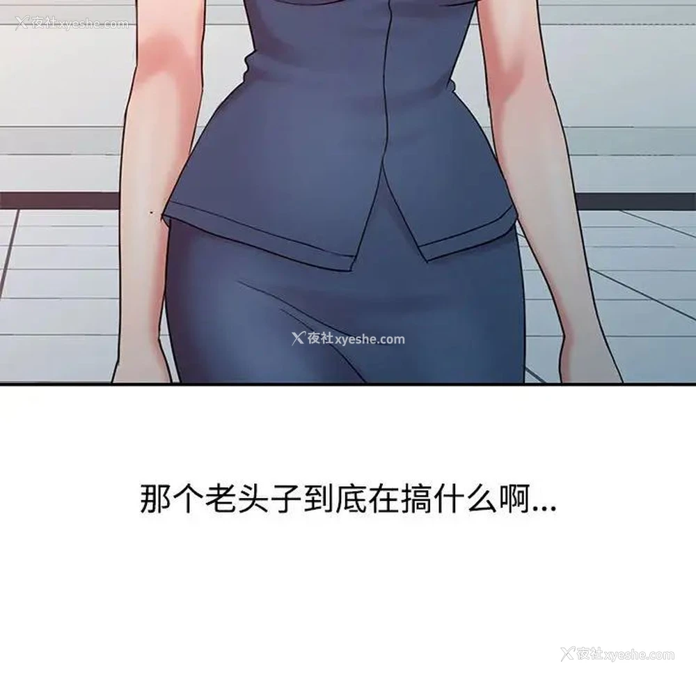 8P - 调阴妙手