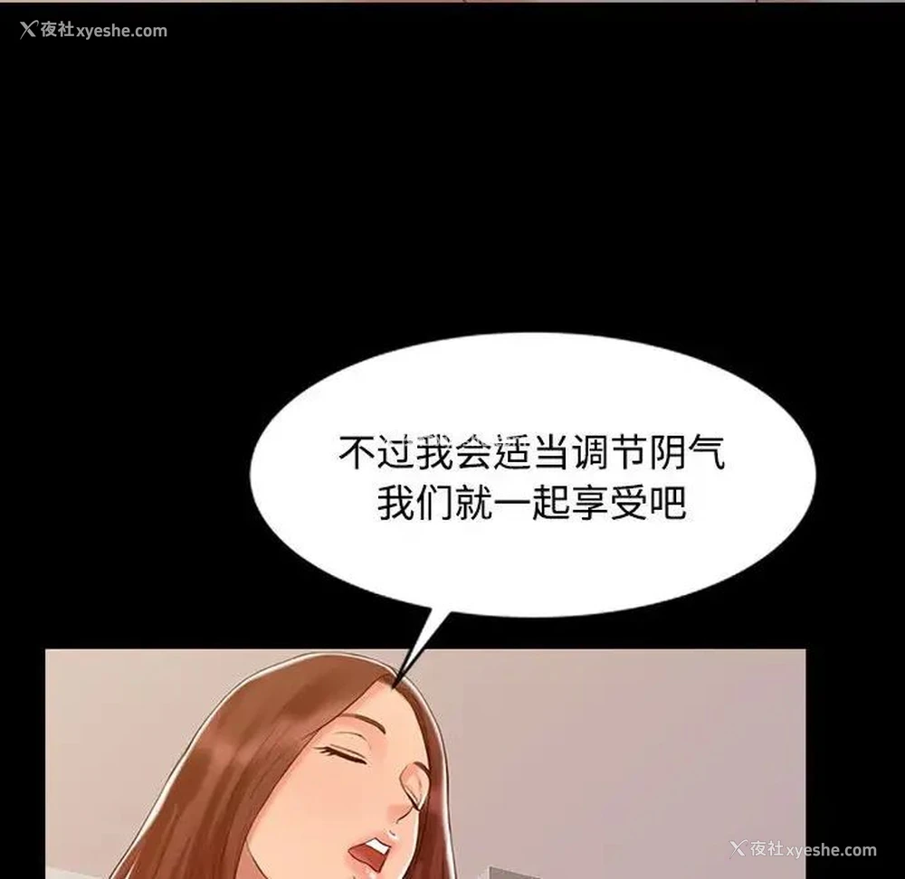 93P - 调阴妙手