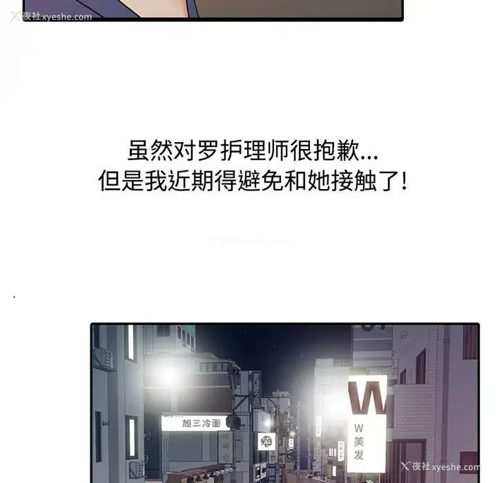 97P - 调阴妙手