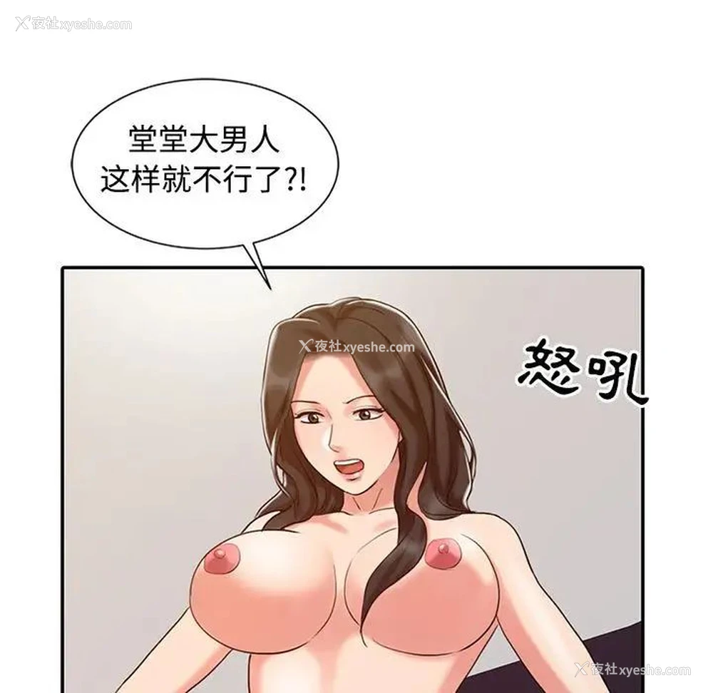 107P - 调阴妙手