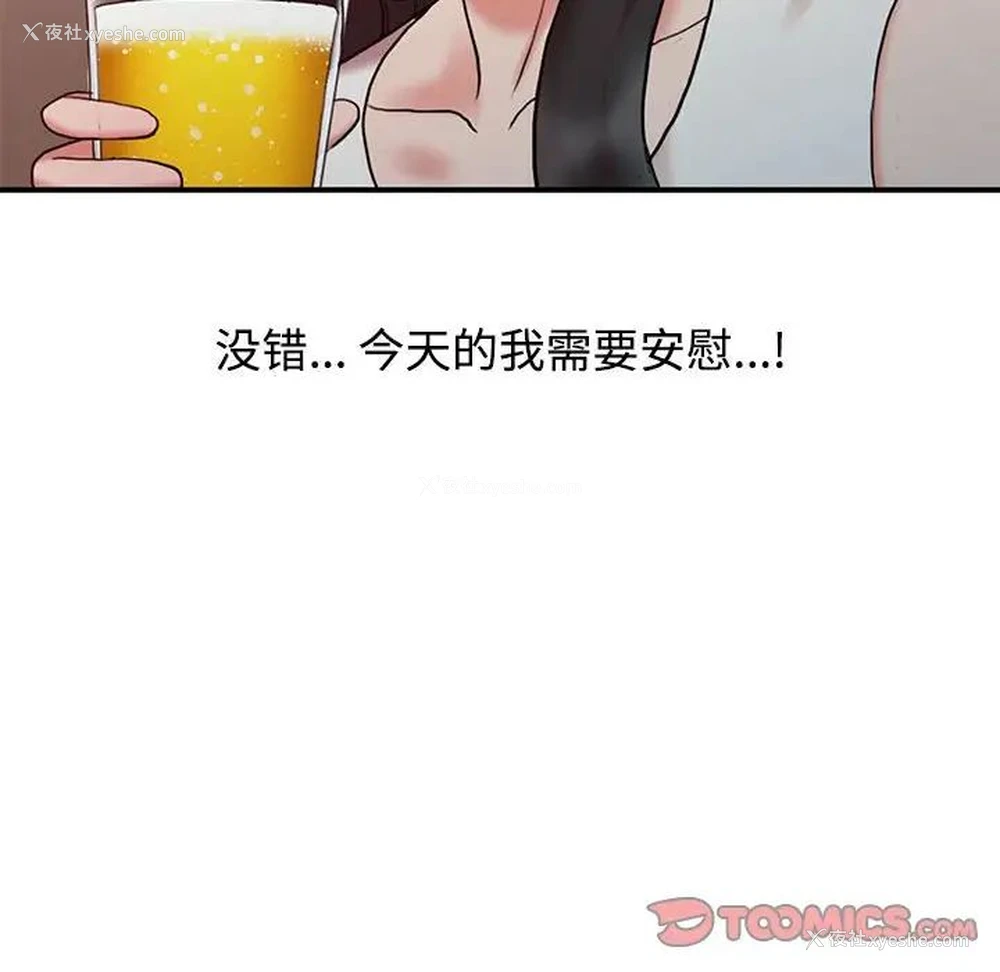 10P - 调阴妙手