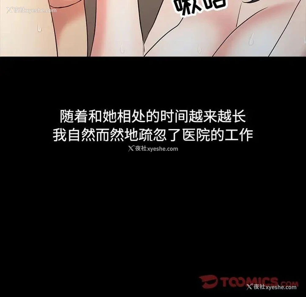 118P - 调阴妙手