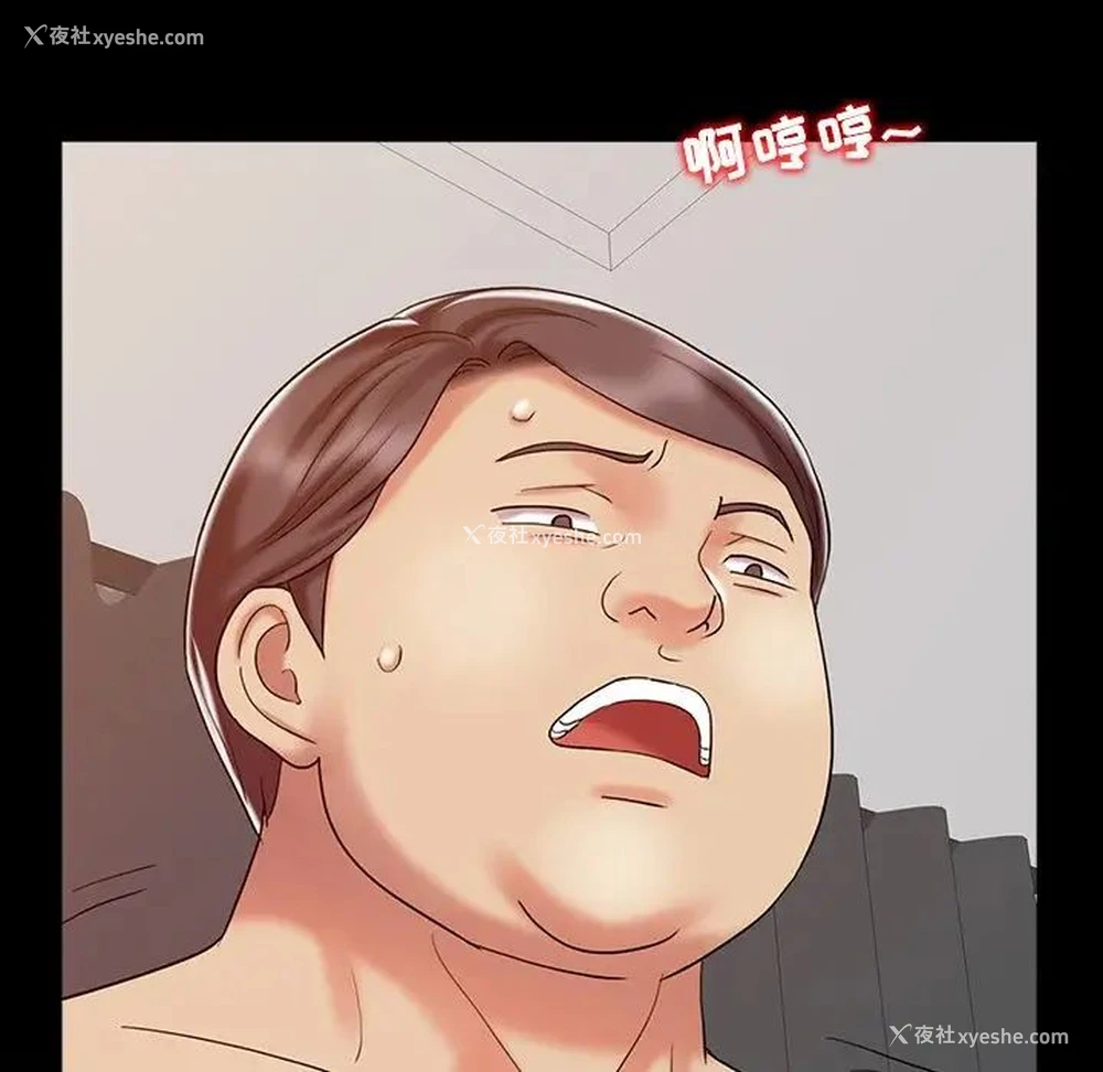 119P - 调阴妙手