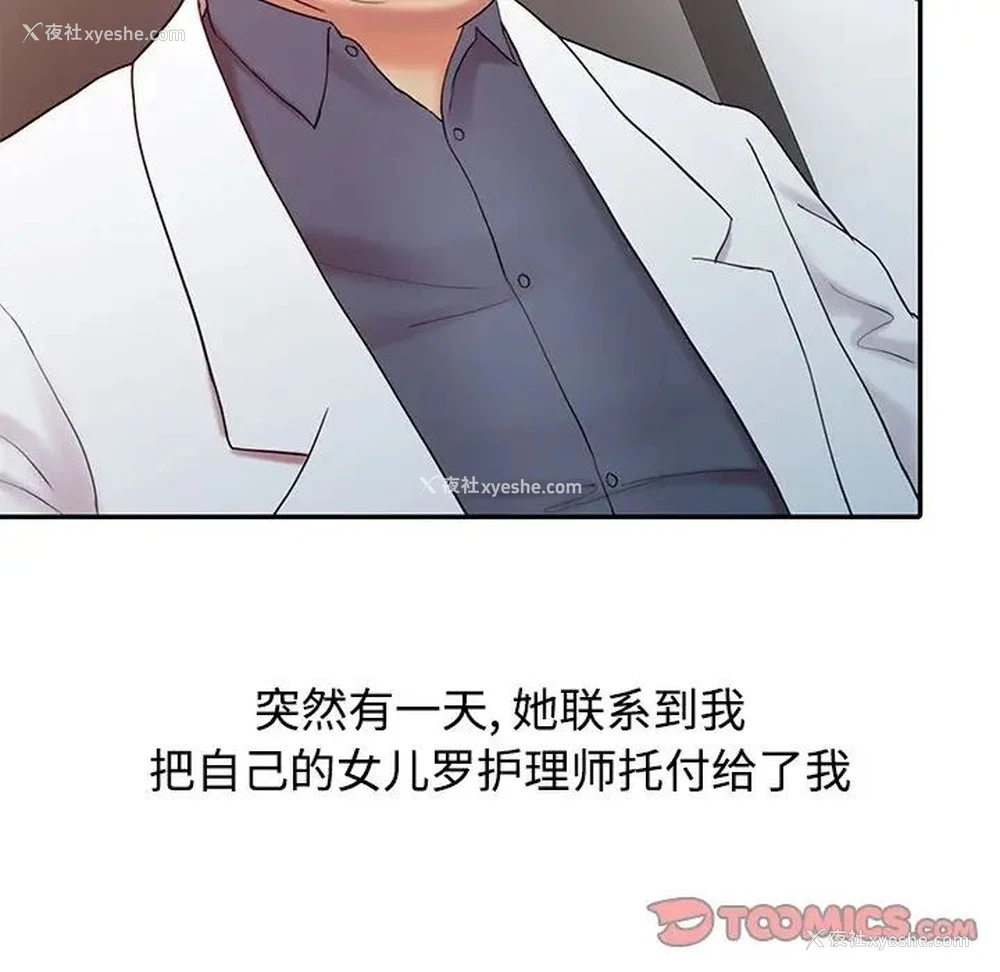 127P - 调阴妙手