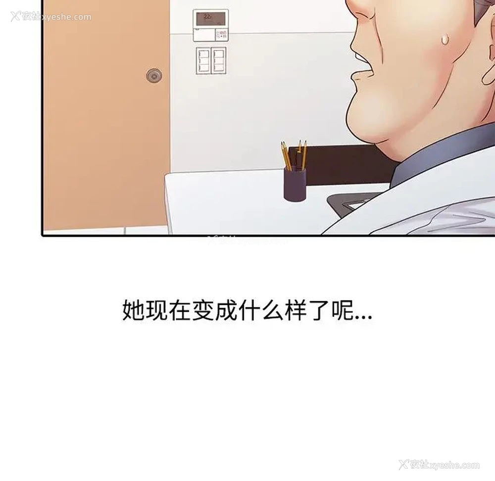129P - 调阴妙手