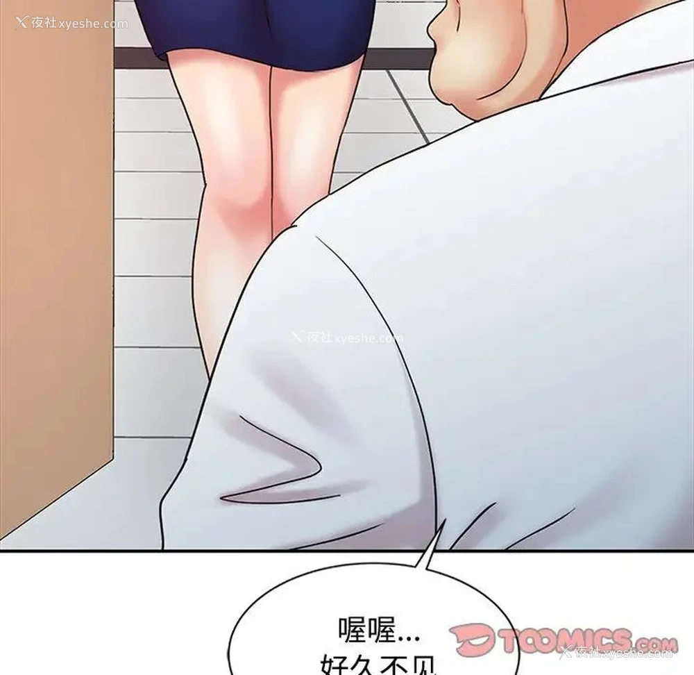 133P - 调阴妙手