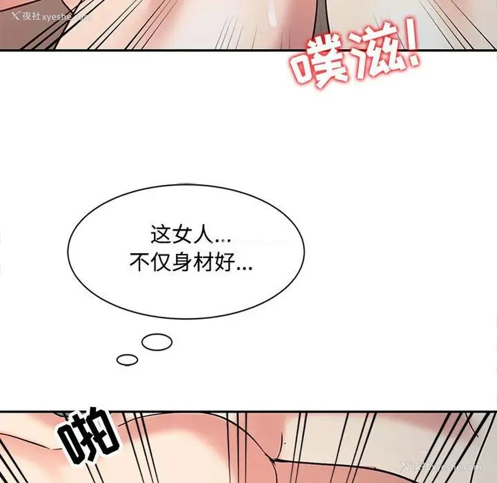 24P - 调阴妙手