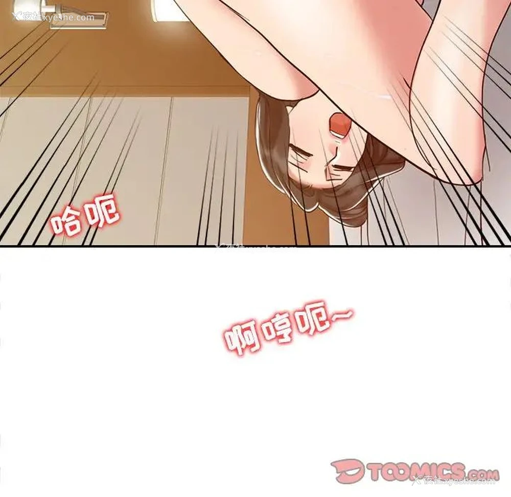 26P - 调阴妙手