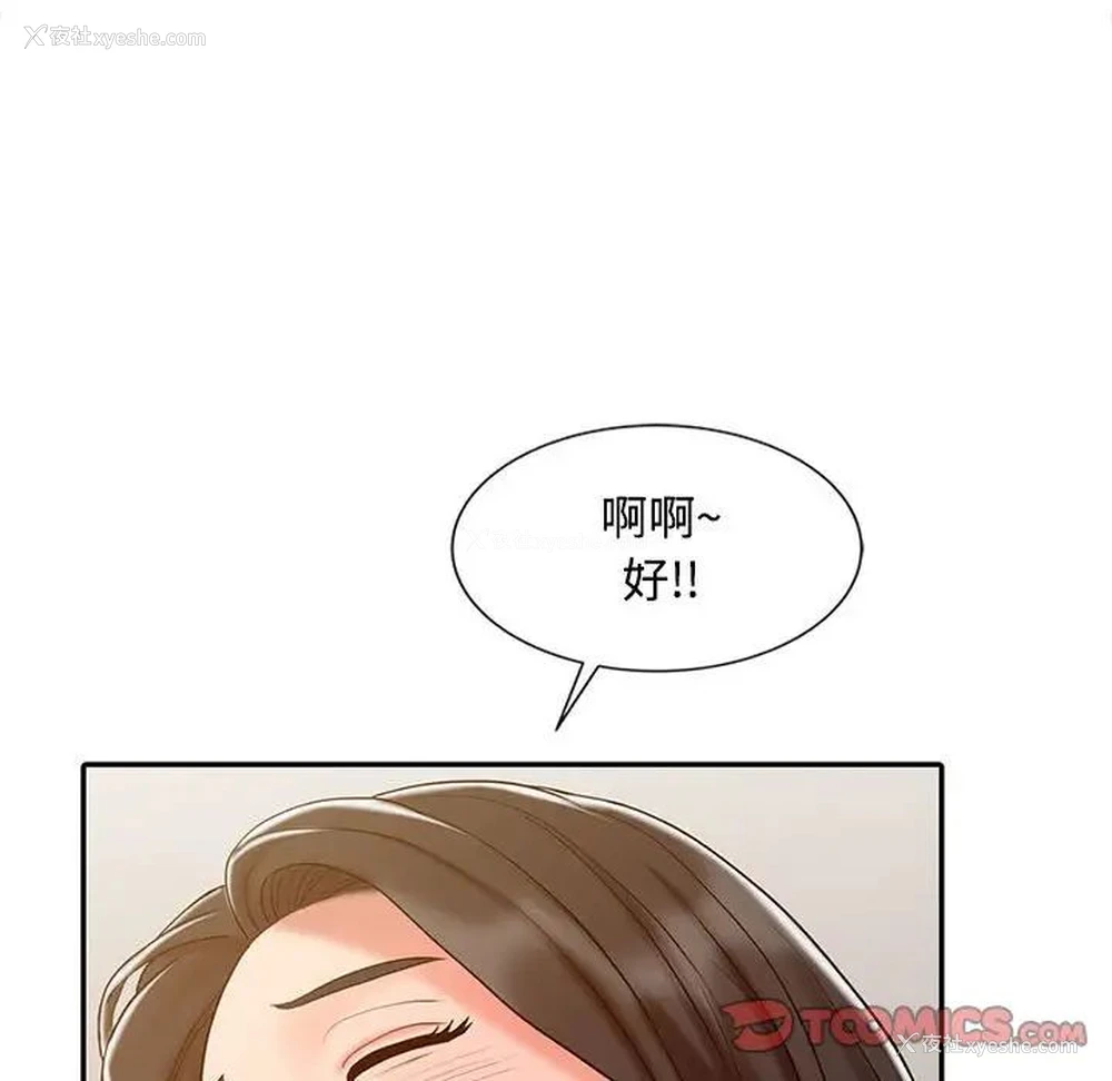 42P - 调阴妙手