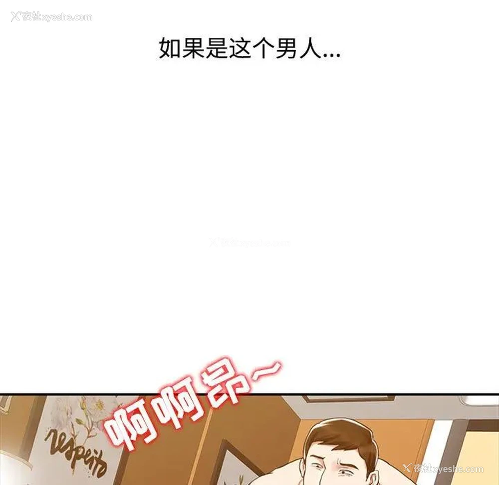51P - 调阴妙手
