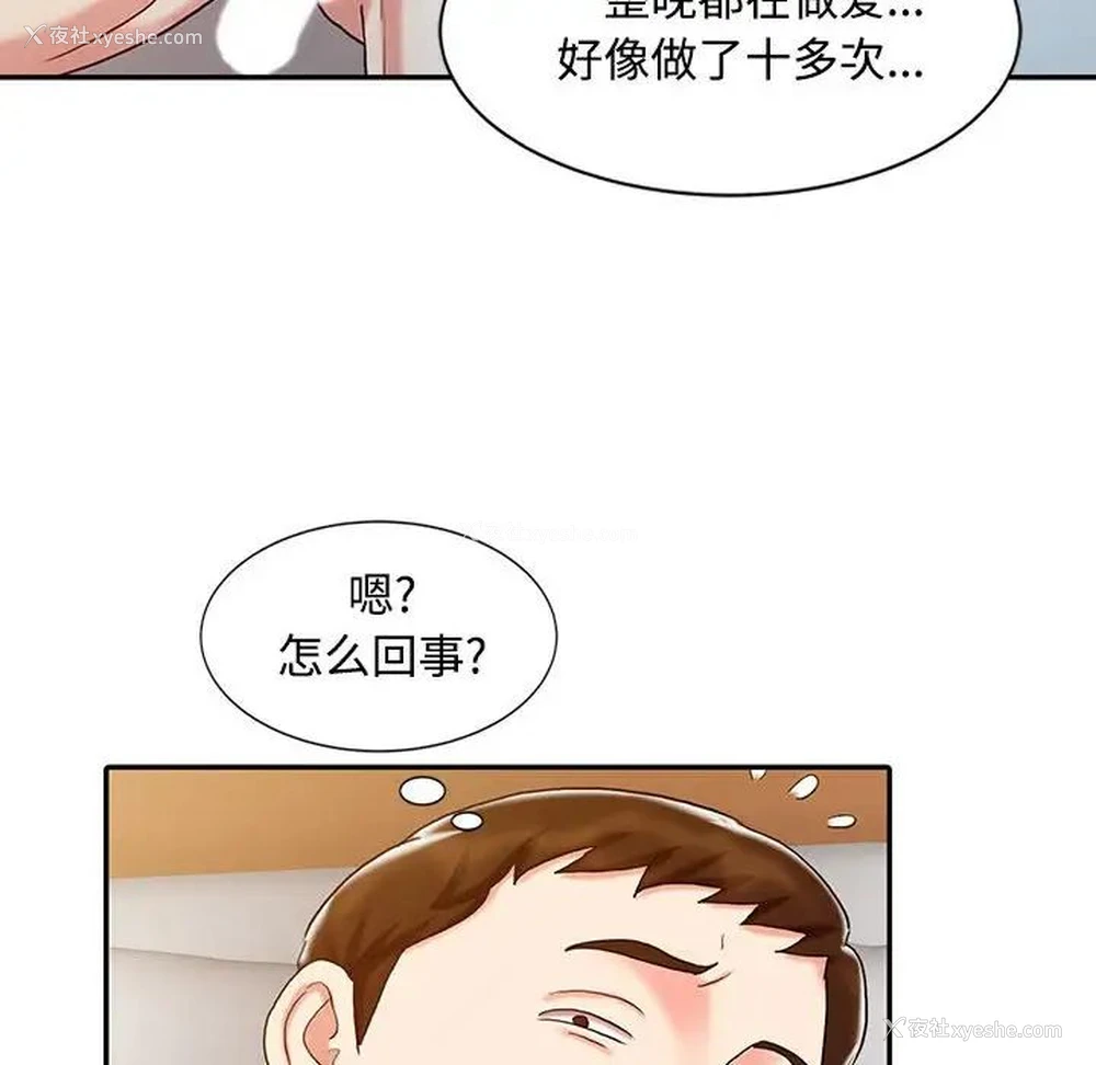 57P - 调阴妙手