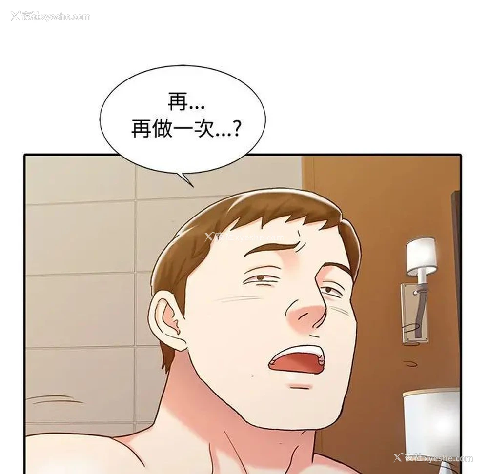 61P - 调阴妙手